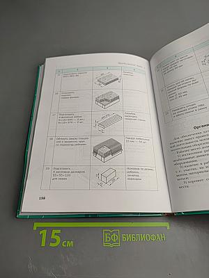 Технология. Базовый уровень. 10-11 классы