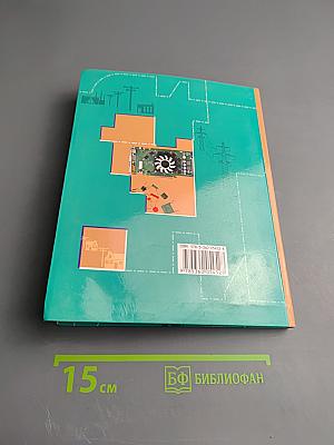 Технология. Базовый уровень. 10-11 классы