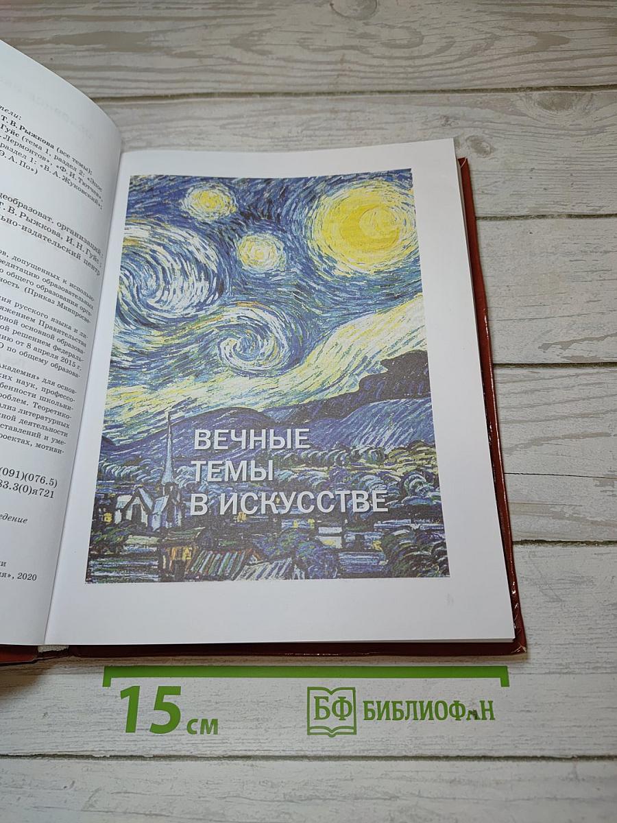 Литература. Часть 1