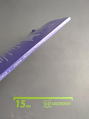 Тесты по русскому языку. 7 класс