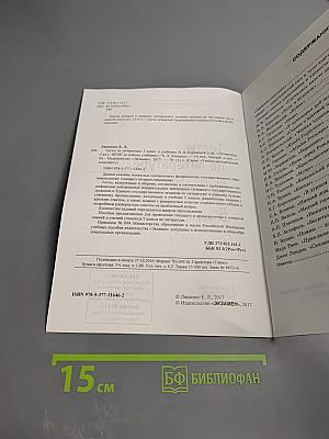 Тесты по литературе. 5 класс