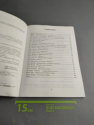 Тесты по литературе. 5 класс