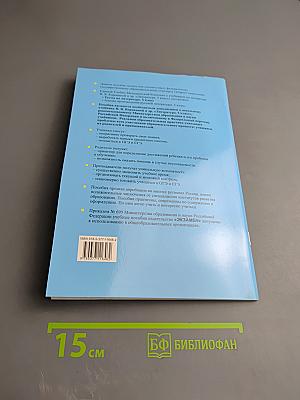 Тесты по литературе. 5 класс