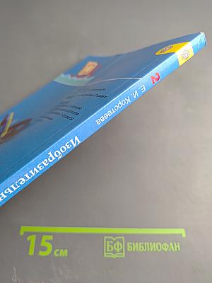 Изобразительное искусство. Искусство и ты. 2 класс