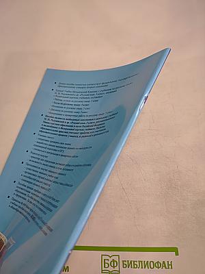 Тесты по русскому языку. Часть 2. 5 класс