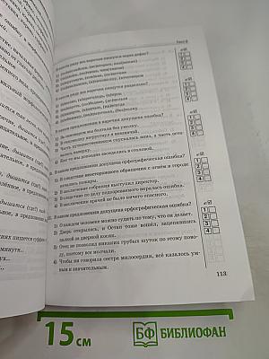 Тесты по русскому языку. 7 класс