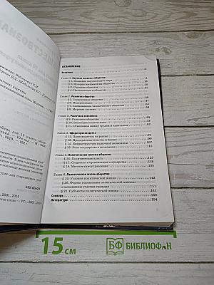 Обществознание