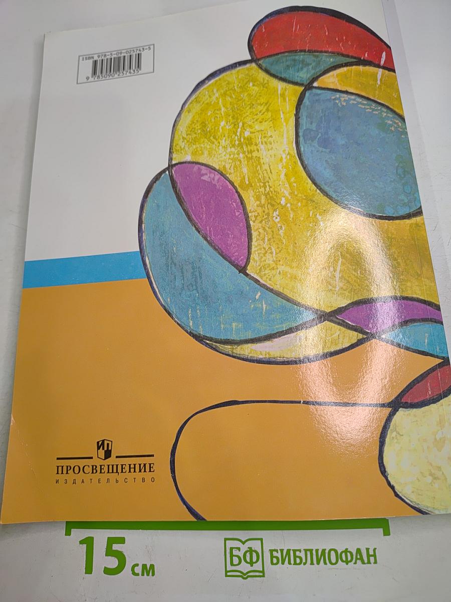 Информатика для 3 класса, Часть 1