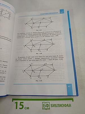 Информатика. Учебник для 10 класса. Углубленный уровень. Часть 1
