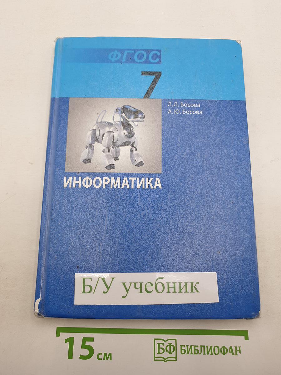 Информатика