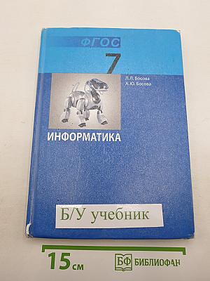 Информатика