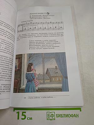 Искусство. Музыка для 8 класса