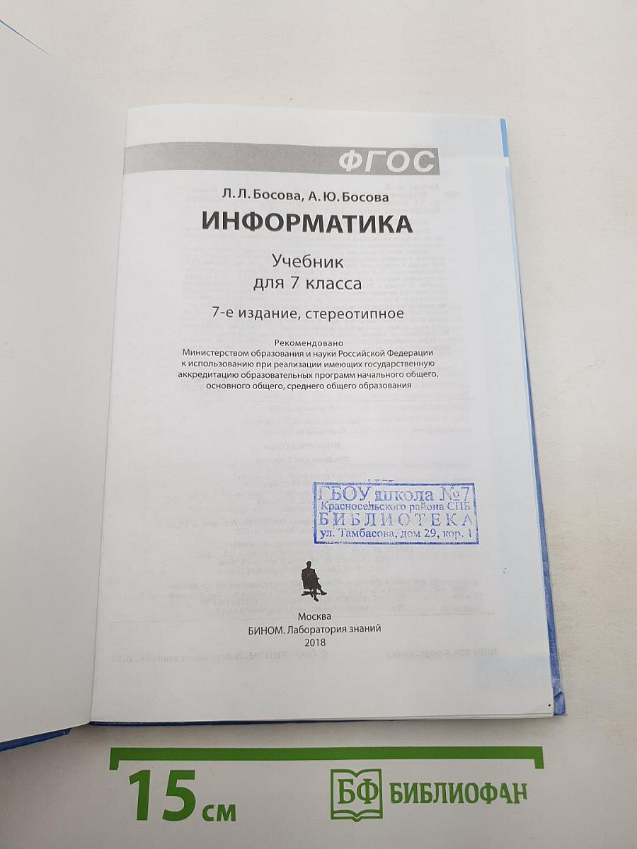 Информатика