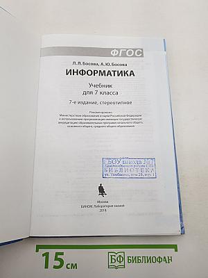 Информатика