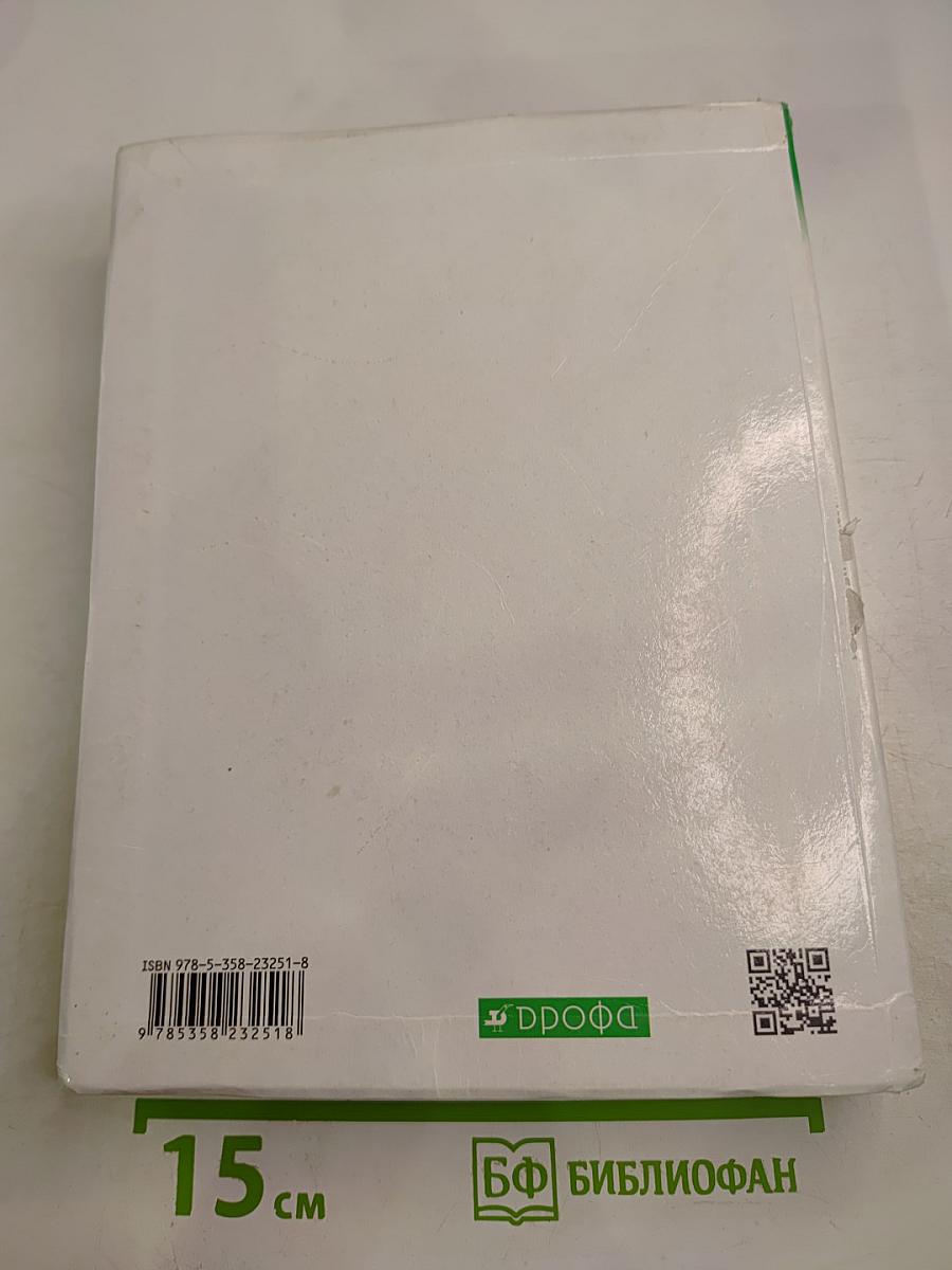 Физика. Углубленный уровень. 11 класс