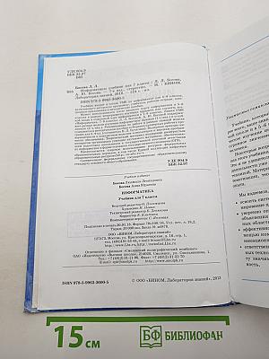 Информатика