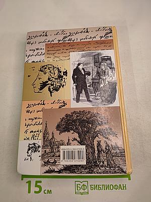 Литература. 9 класс. Учебник-хрестоматия. Часть первая