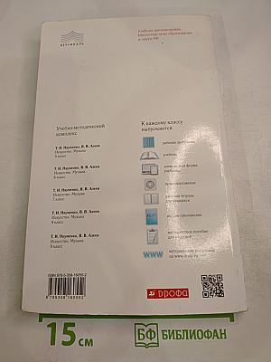 Искусство Музыка, 8 класс