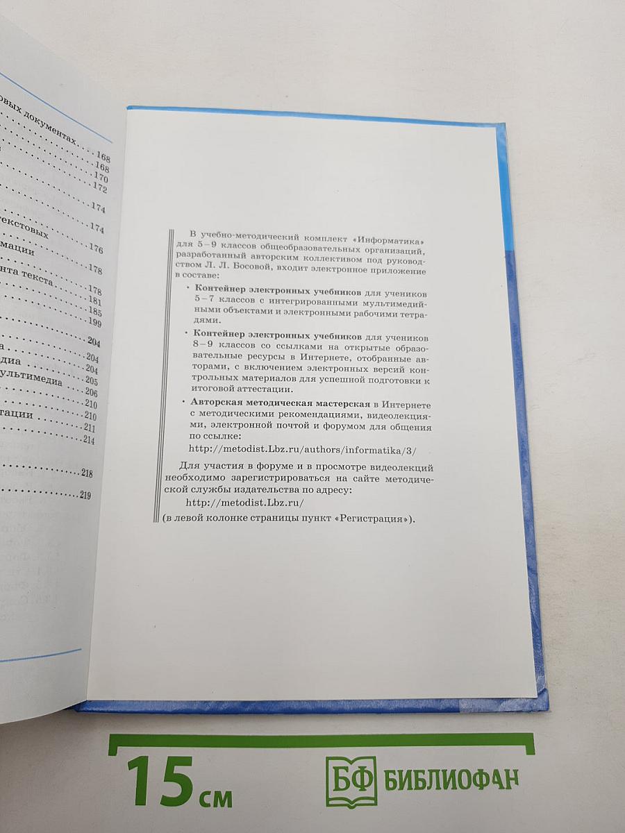 Информатика