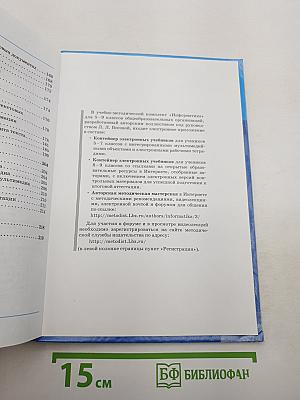 Информатика