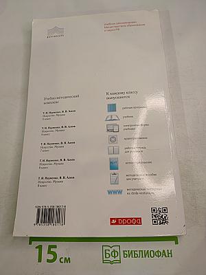 Искусство. Музыка для 8 класса