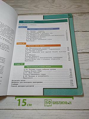 Обществознание