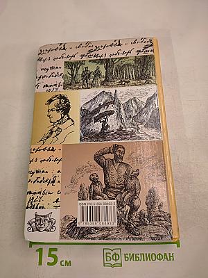 Литература. Учебник-хрестоматия. 7 класс. Часть первая