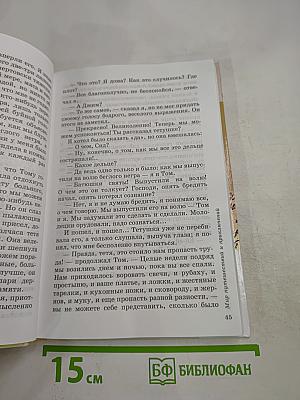 Литература. 6 класс. Учебник-хрестоматия. Часть 2