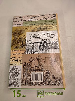 Литература. 6 класс. Учебник-хрестоматия. Часть 2