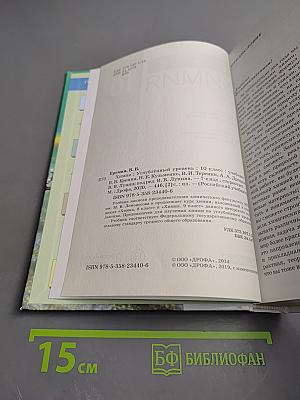 Химия 10 класс