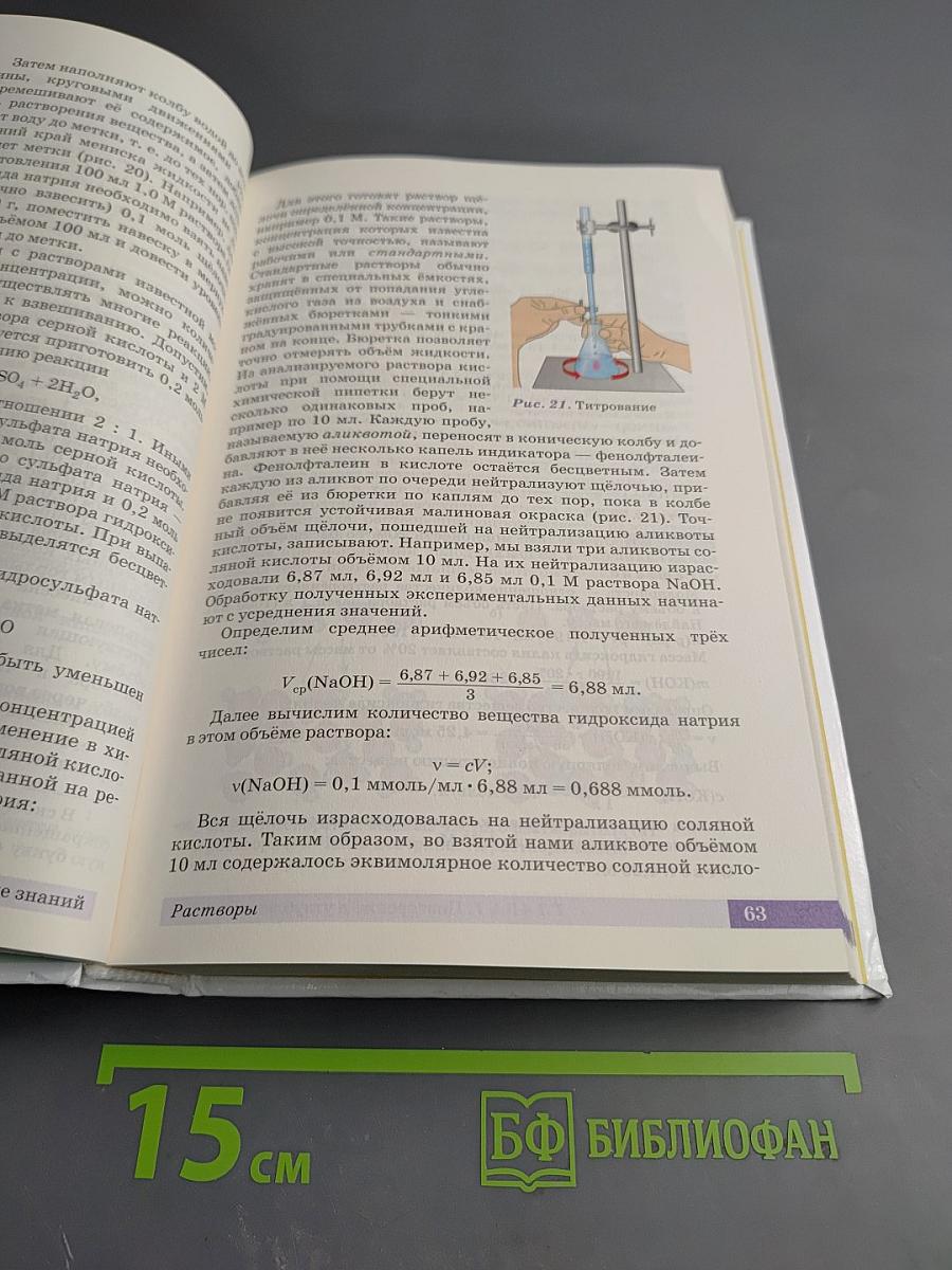 Химия 10 класс