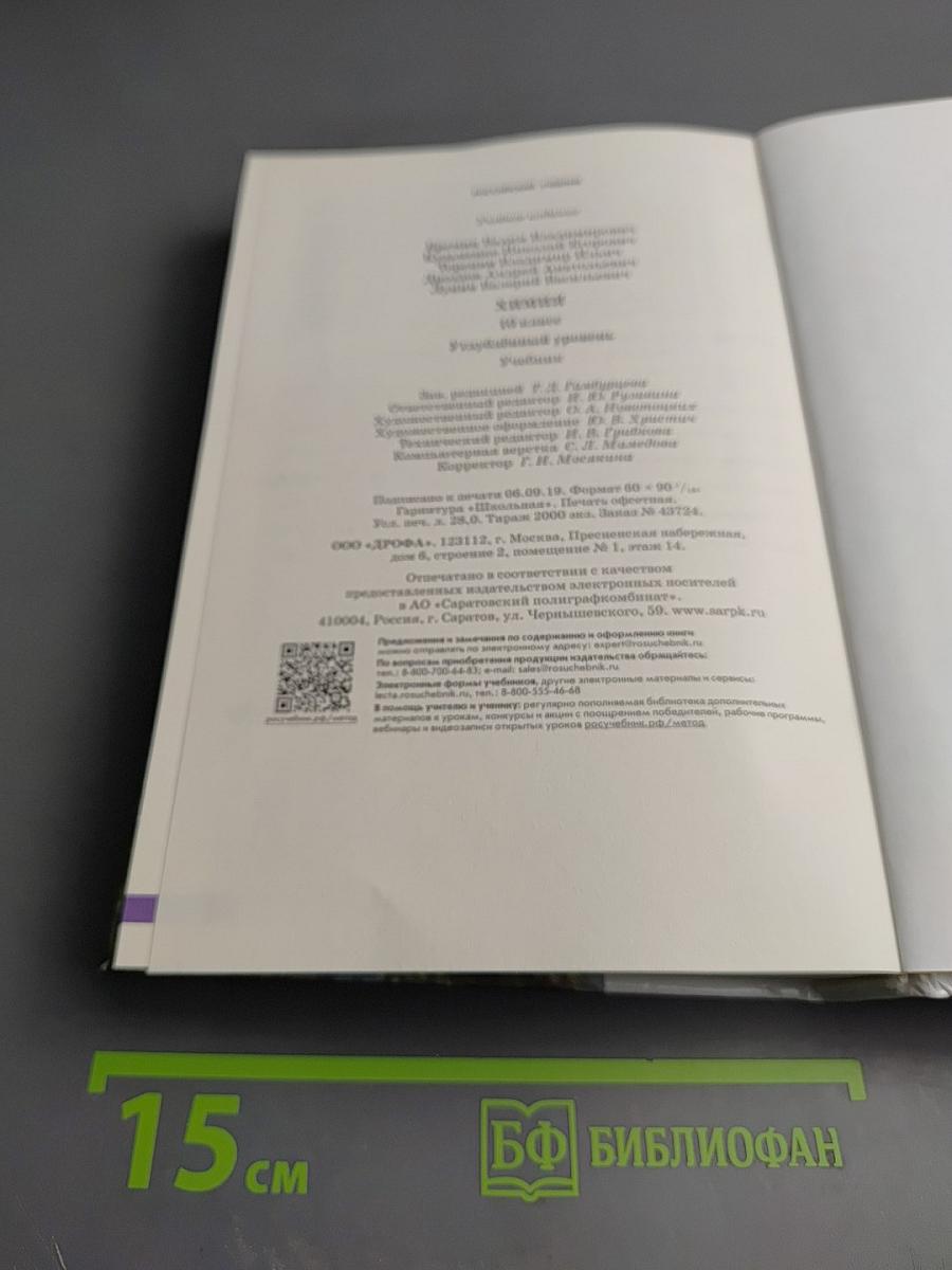 Химия 10 класс