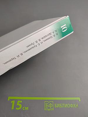 Химия 10 класс