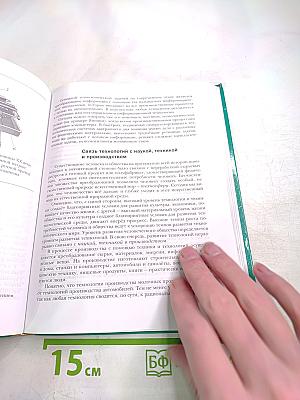 Технология 10-11 классы Базовый уровень