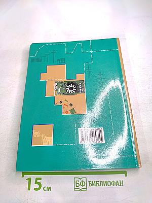 Технология 10-11 классы Базовый уровень