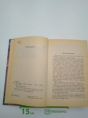 Болтливый мертвец
