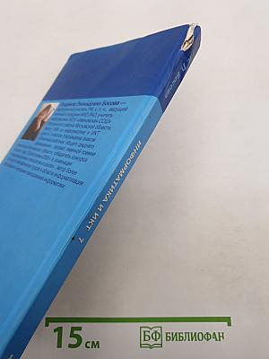 Информатика и икт