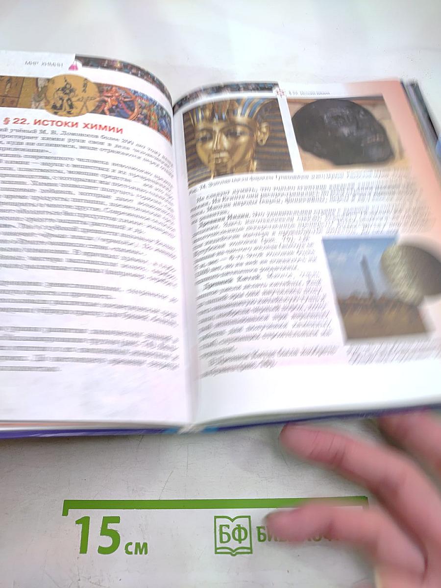 Естествознание. Введение в естественные науки. 5 класс