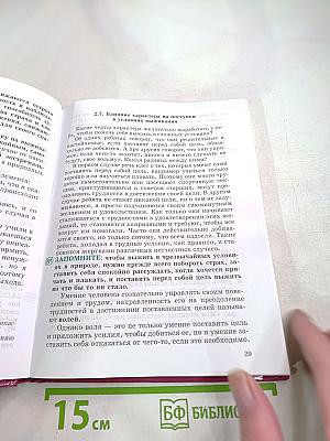 Основы безопасности жизнедеятельности для 6 класса