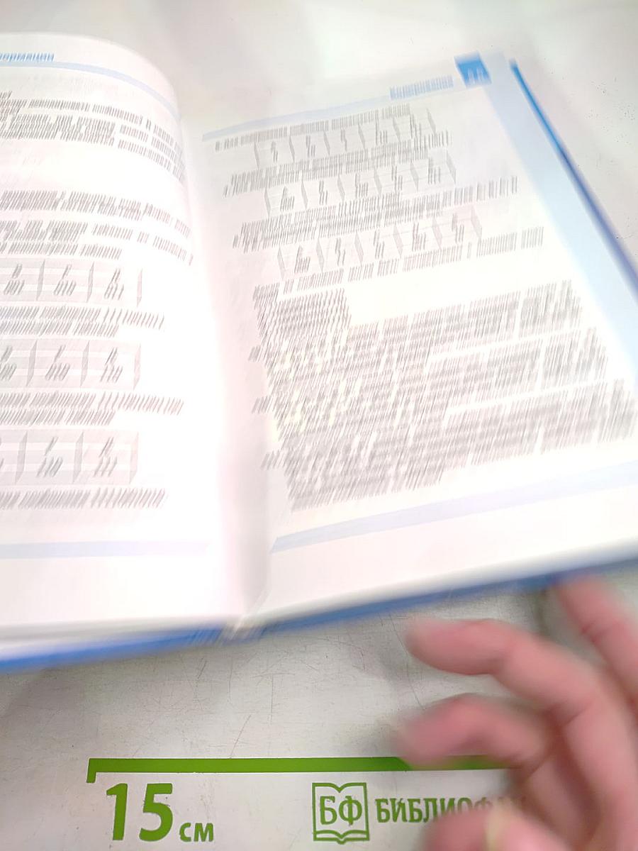 Информатика. Углубленный уровень. Учебник для 10 класса. В 2-х частях. Часть 1