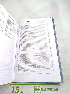 Геометрия. 7-9 классы