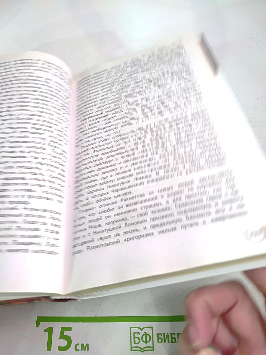 Русский язык и литература. Литература. 10 класс. Базовый уровень. 1 часть