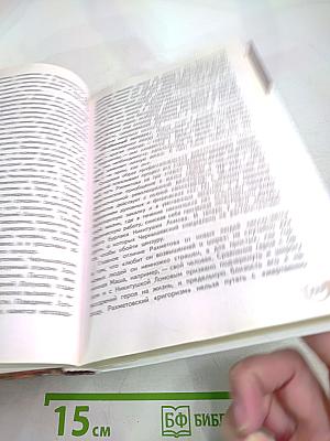 Русский язык и литература. Литература. 10 класс. Базовый уровень. 1 часть