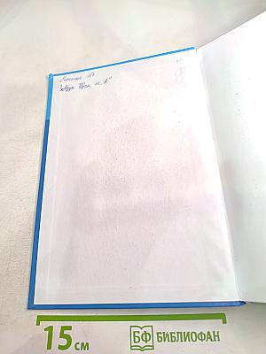 Информатика 10 класс, Часть 1