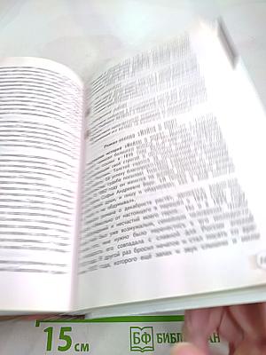 Русский язык и литература. Литература. 10 класс. Базовый уровень. Часть 2