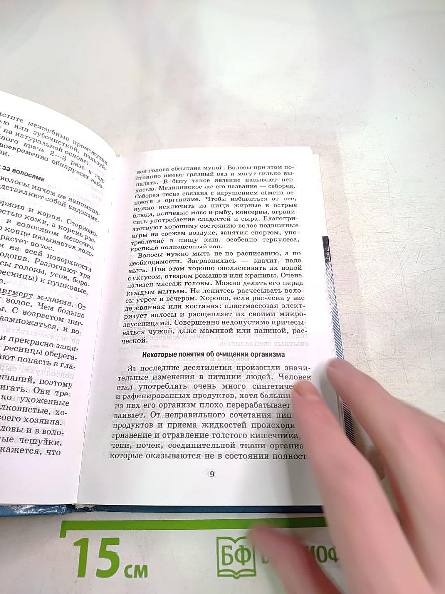 Основы безопасности жизнедеятельности 11 класс