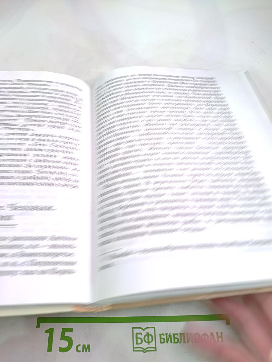 Литература. Учебник-хрестоматия для 5 класса. Часть вторая