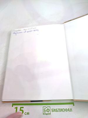 Литература. Учебник-хрестоматия для 5 класса. Часть вторая