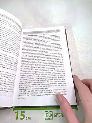 Всеобщая история. Конец XIX - начало XXI в. 11 класс