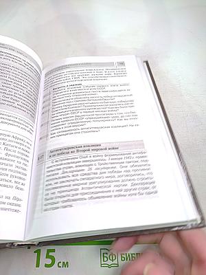 Всеобщая история. Конец XIX - начало XXI в. 11 класс